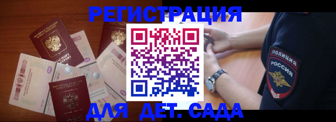 прописка для кредита в Липецкая области